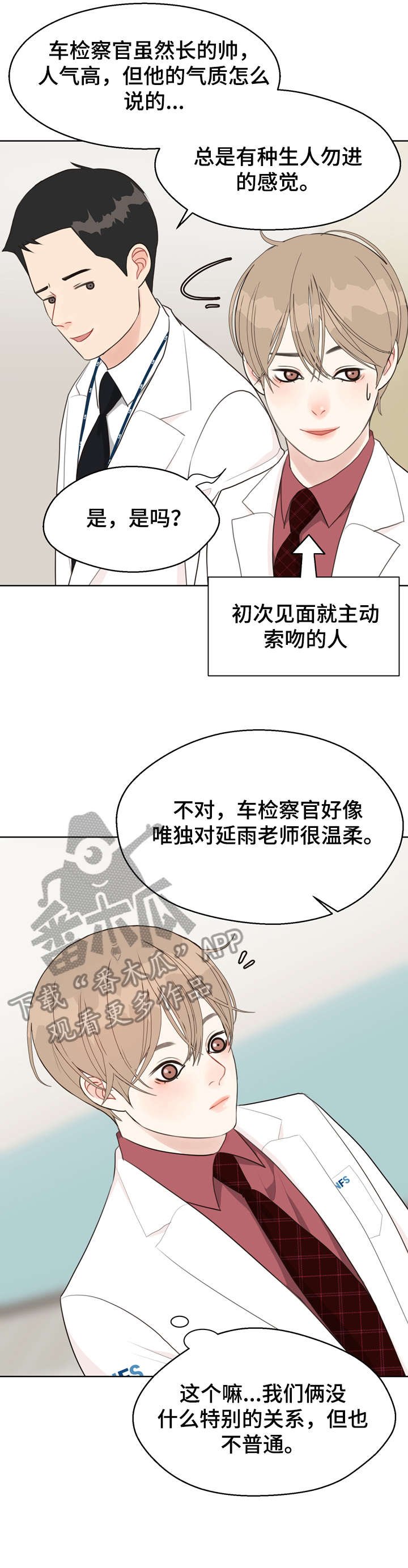 第28章：冷漠