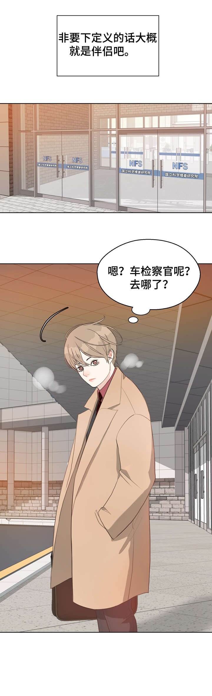 第28章：冷漠