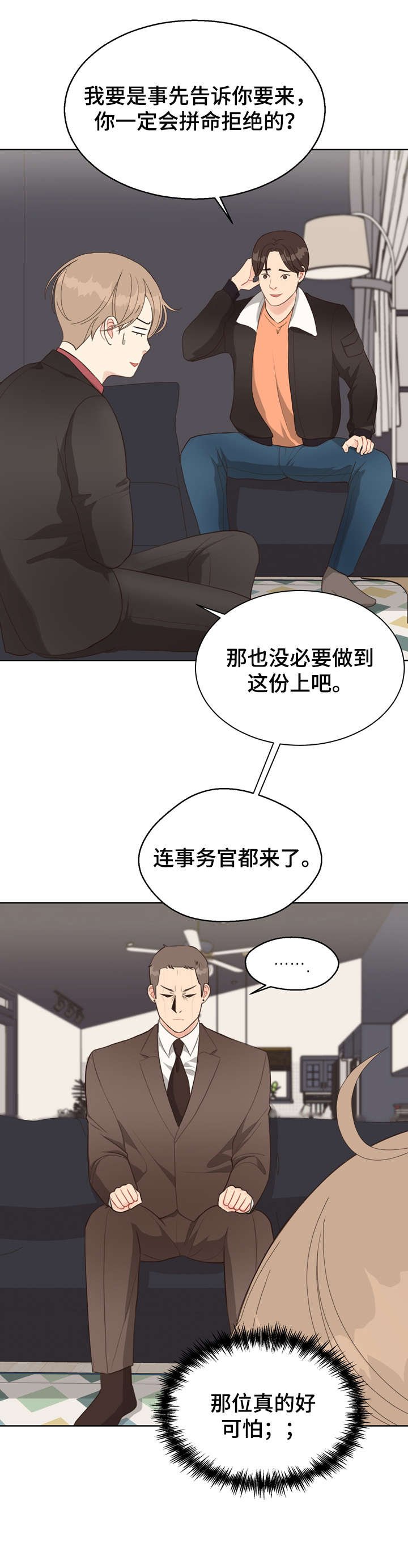第29章：预测日