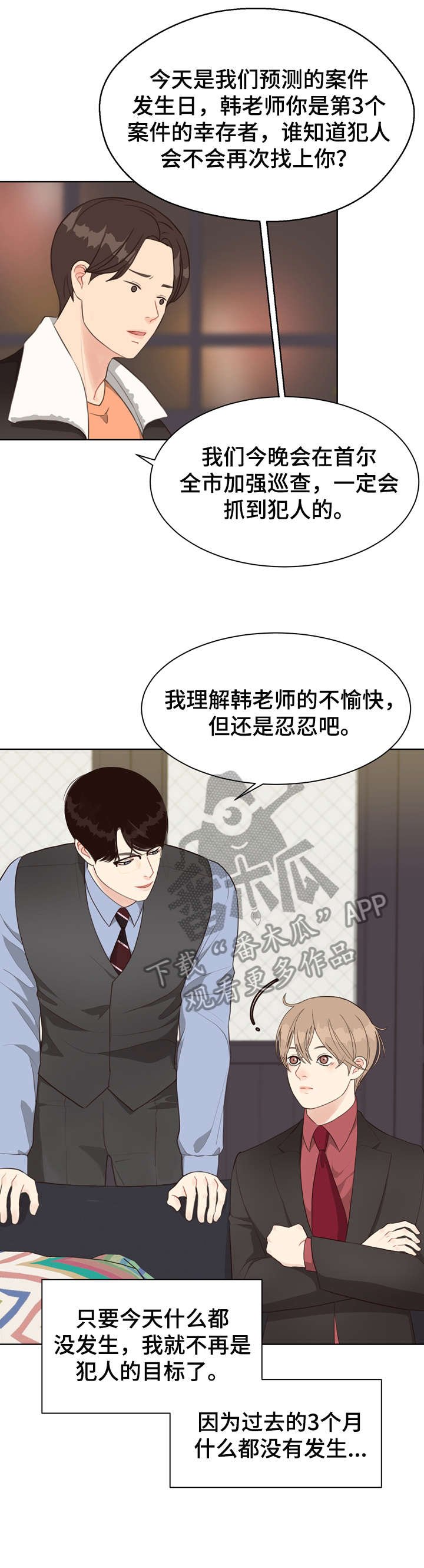 第29章：预测日