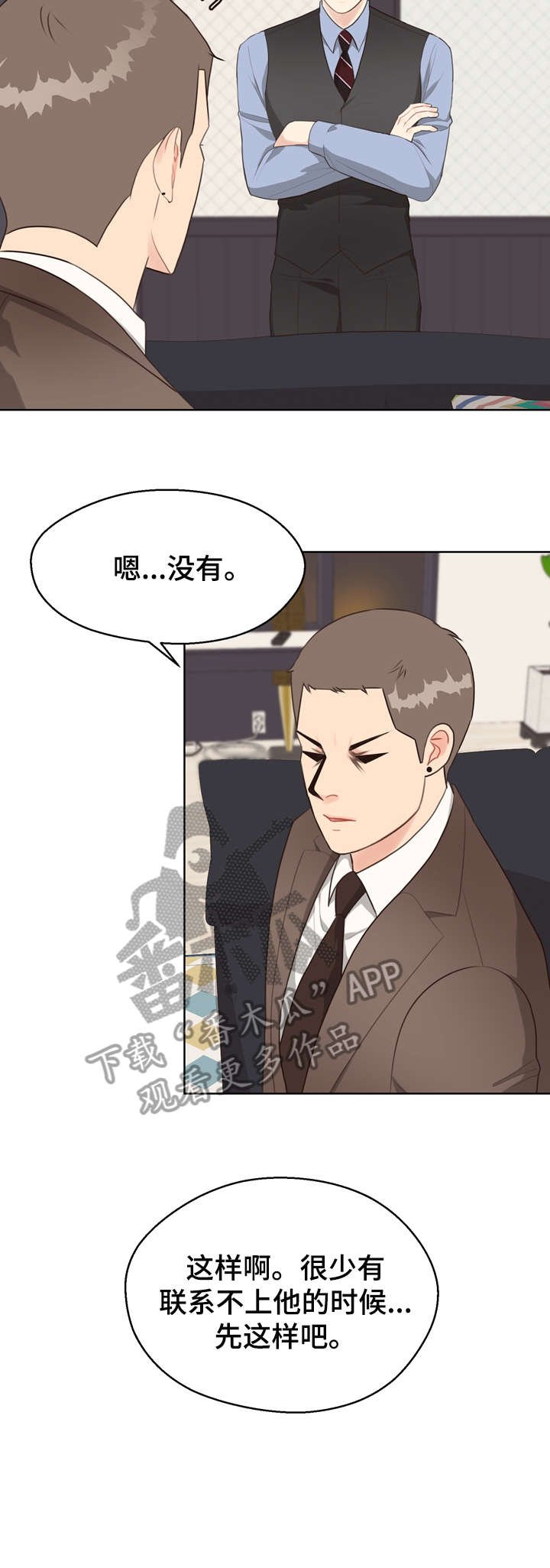第29章：预测日