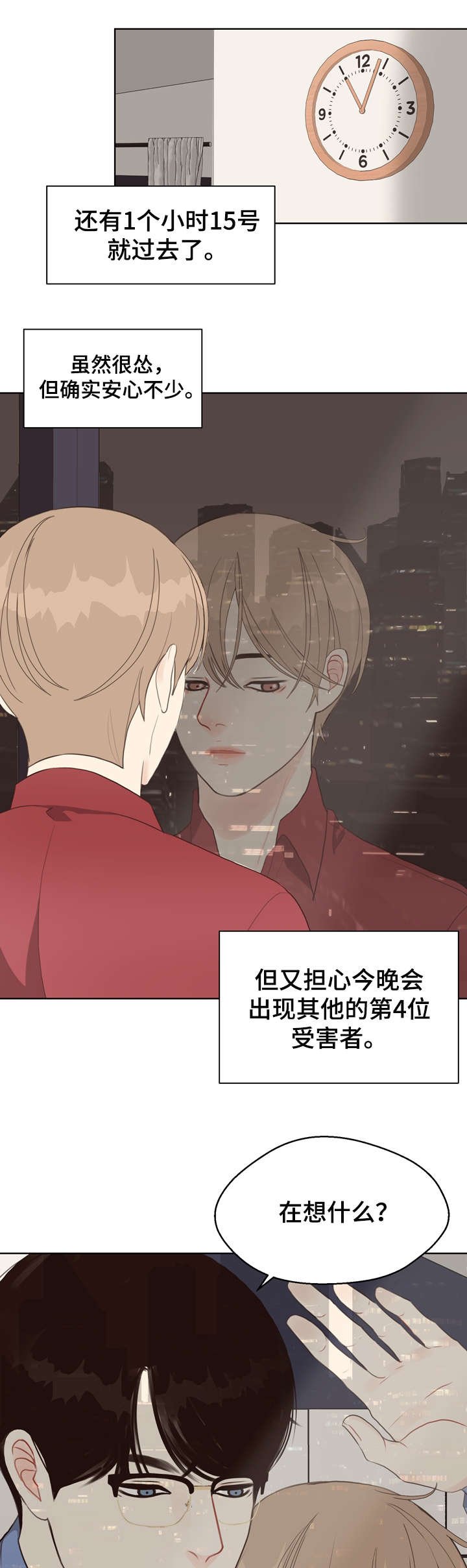 第29章：预测日