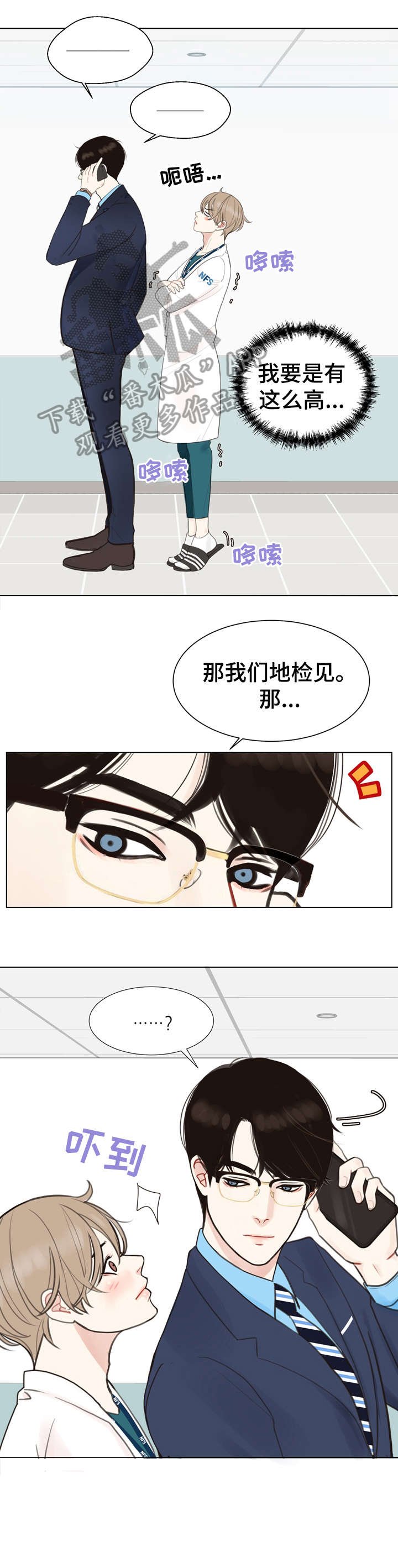 第3章：心动