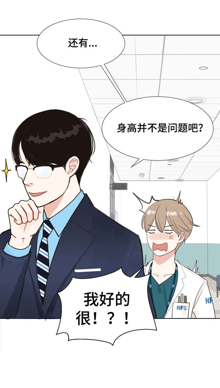 第3章：心动