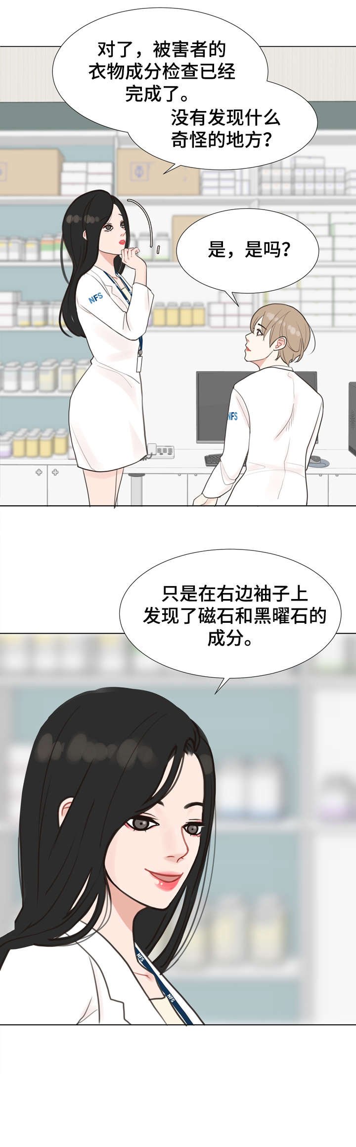 第3章：心动