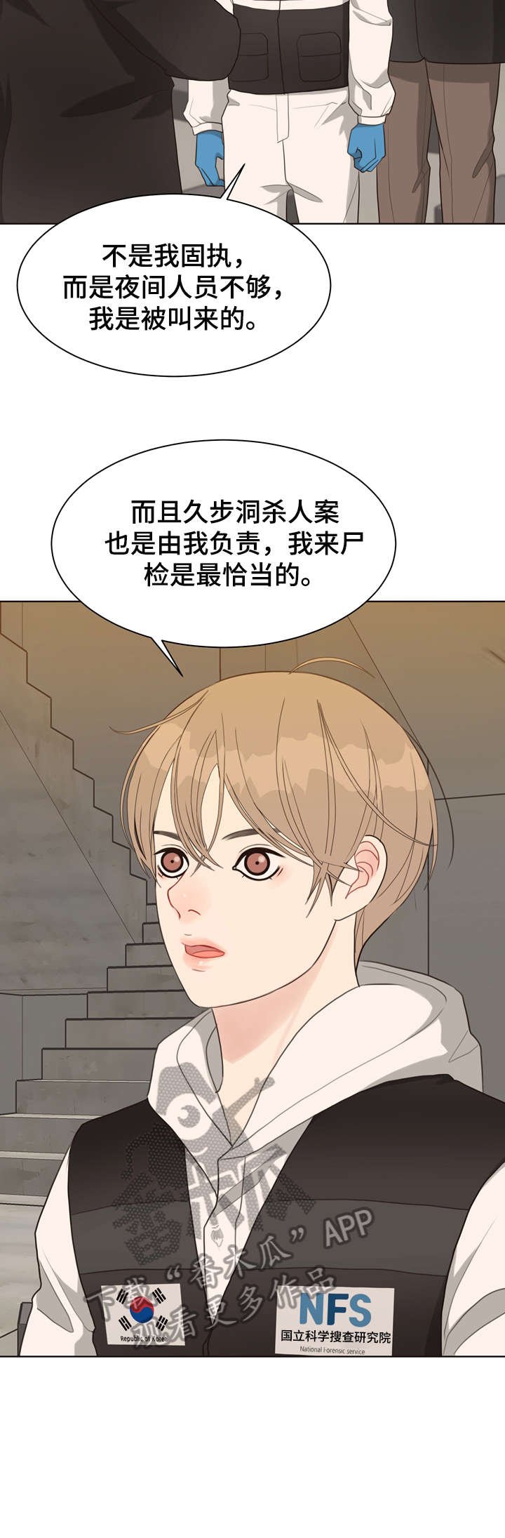 第30章：死者