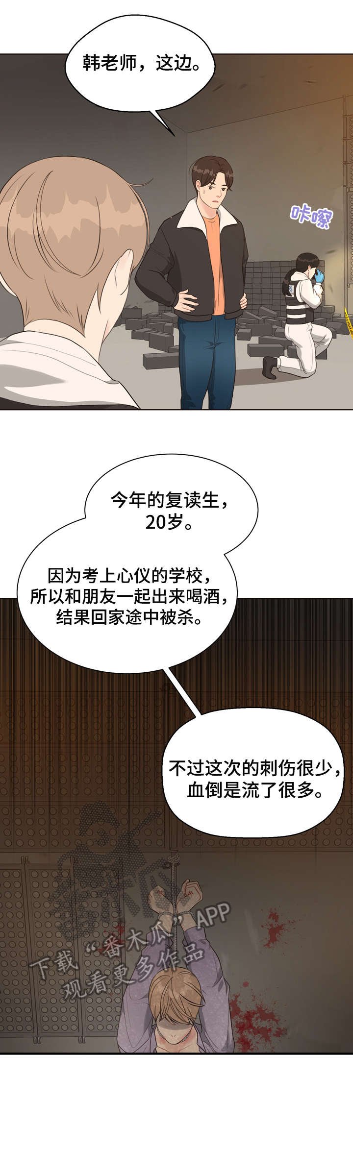 第30章：死者