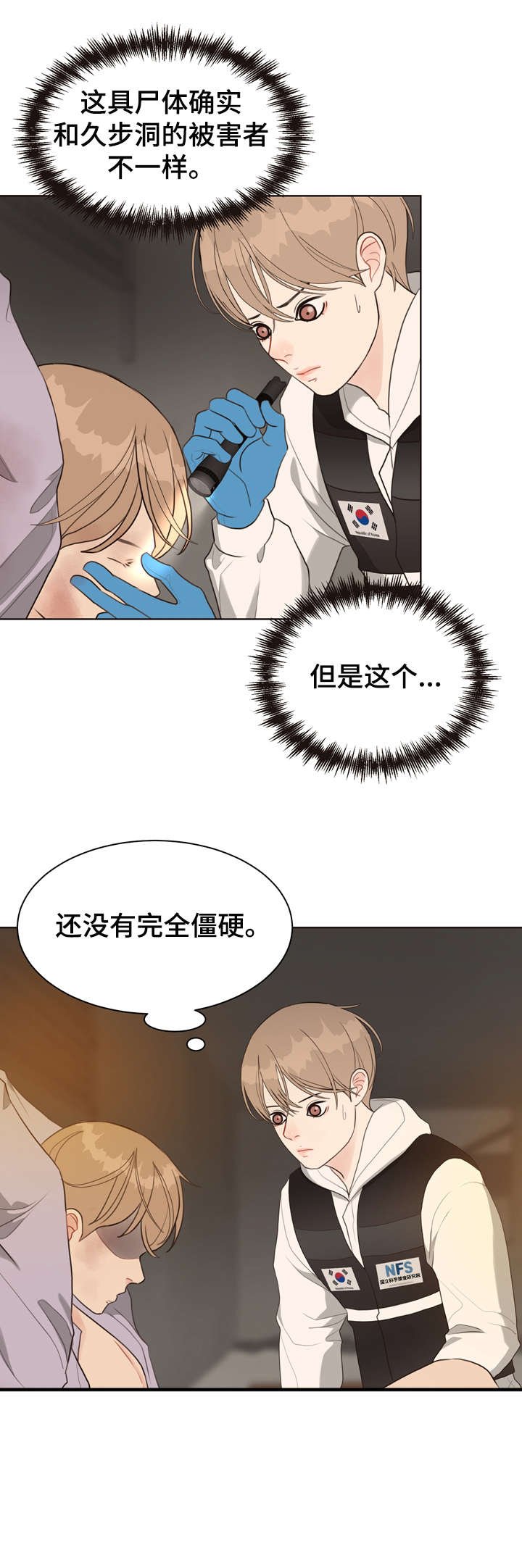 第30章：死者