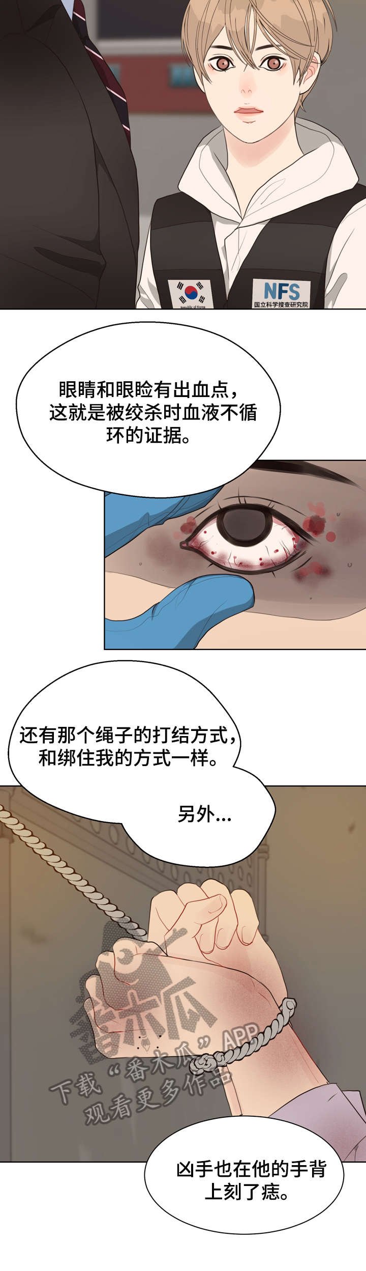 第30章：死者