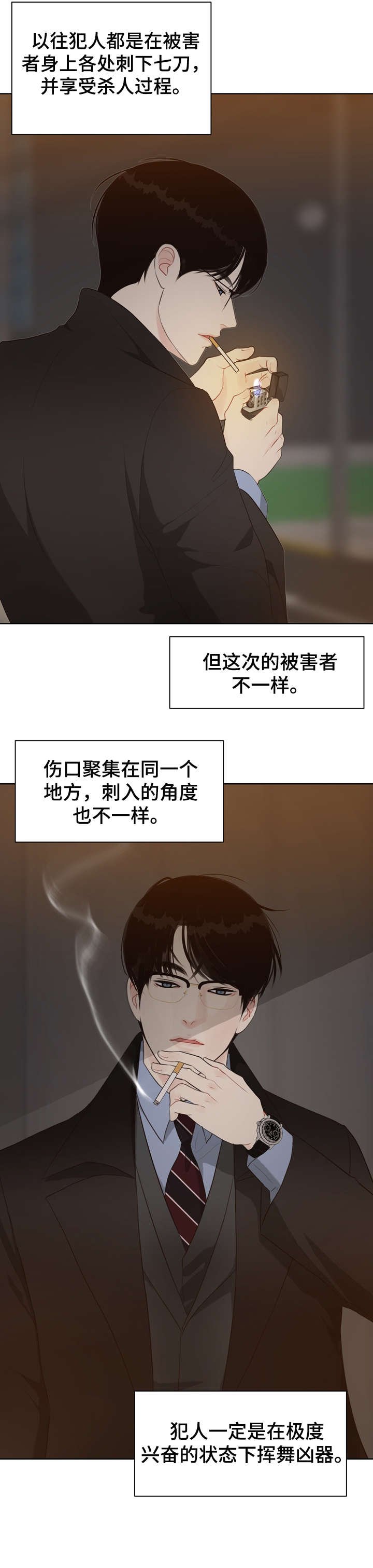 第31章：淡然