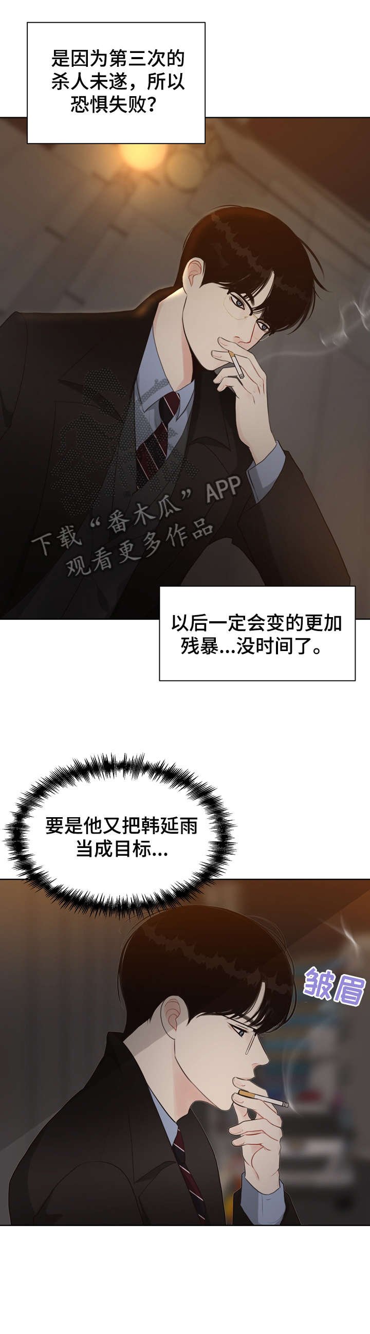 第31章：淡然