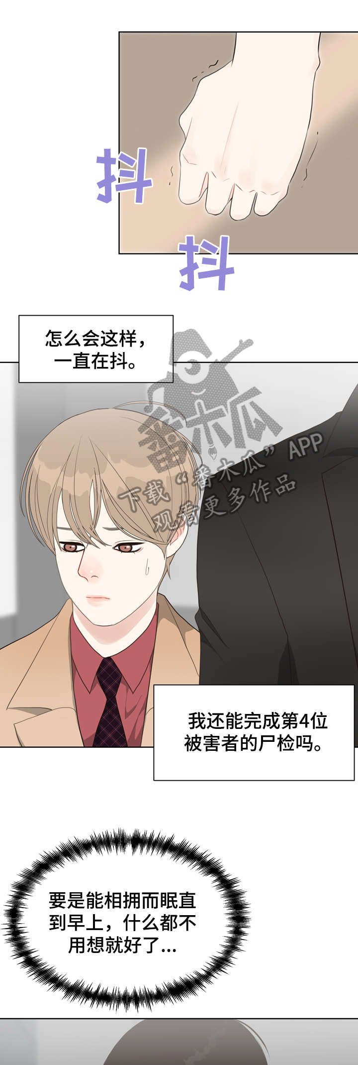 第31章：淡然