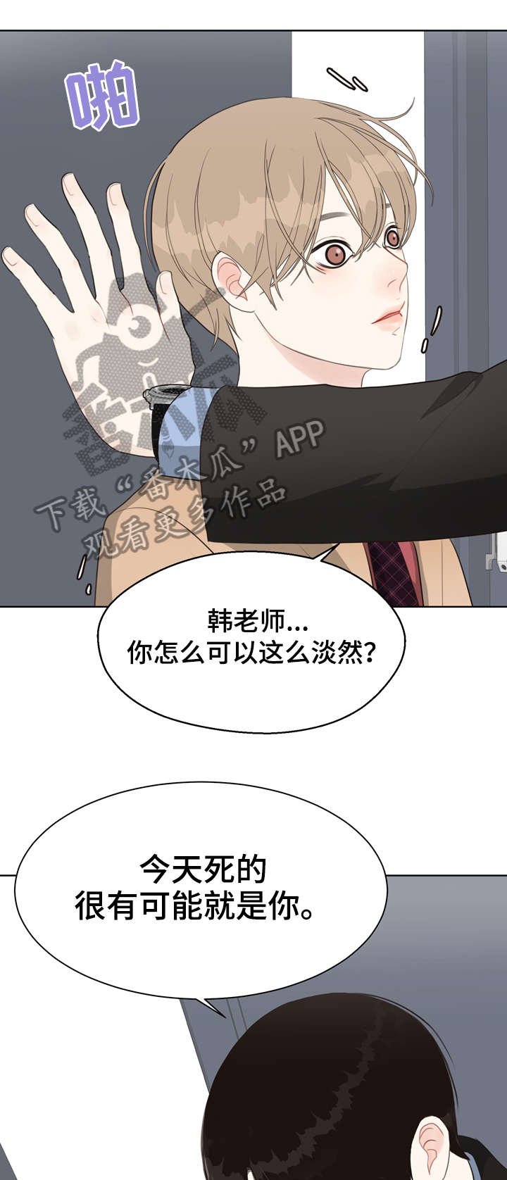 第31章：淡然