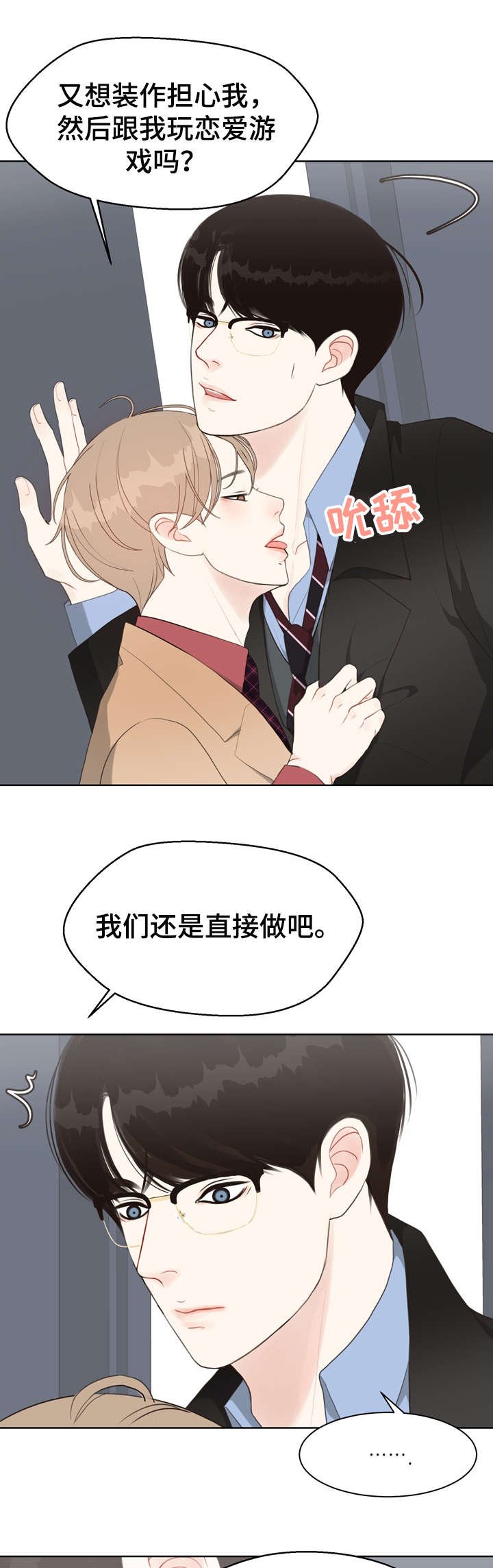 第31章：淡然