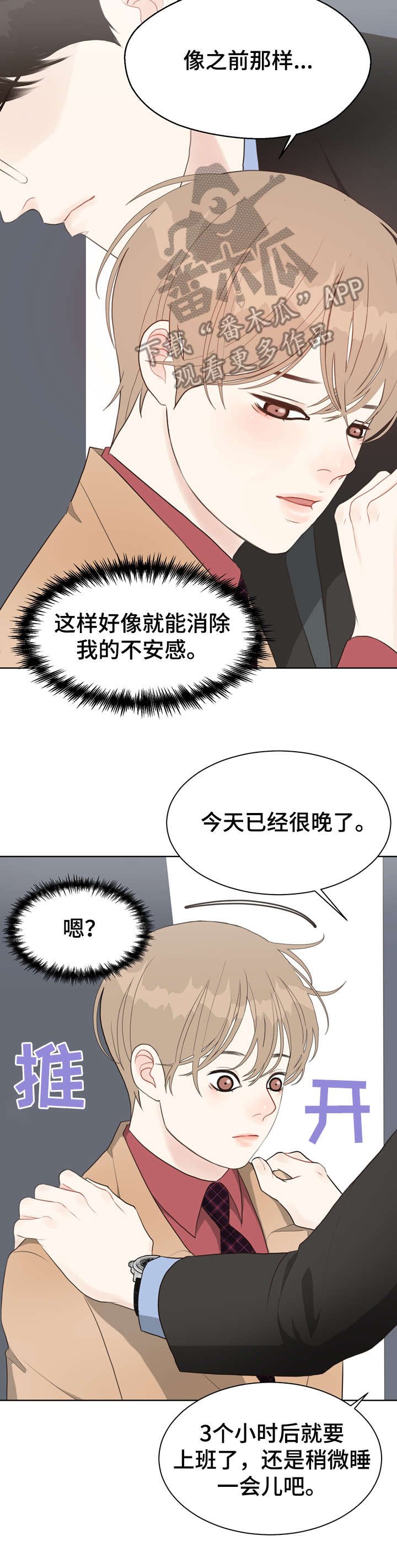 第31章：淡然