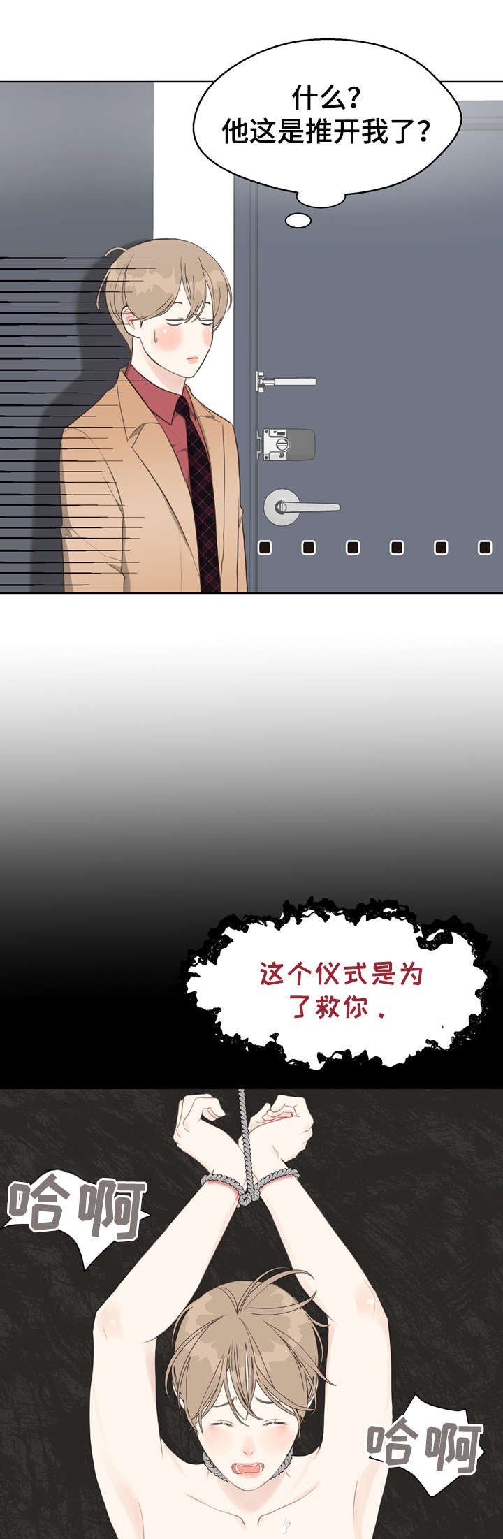 第31章：淡然