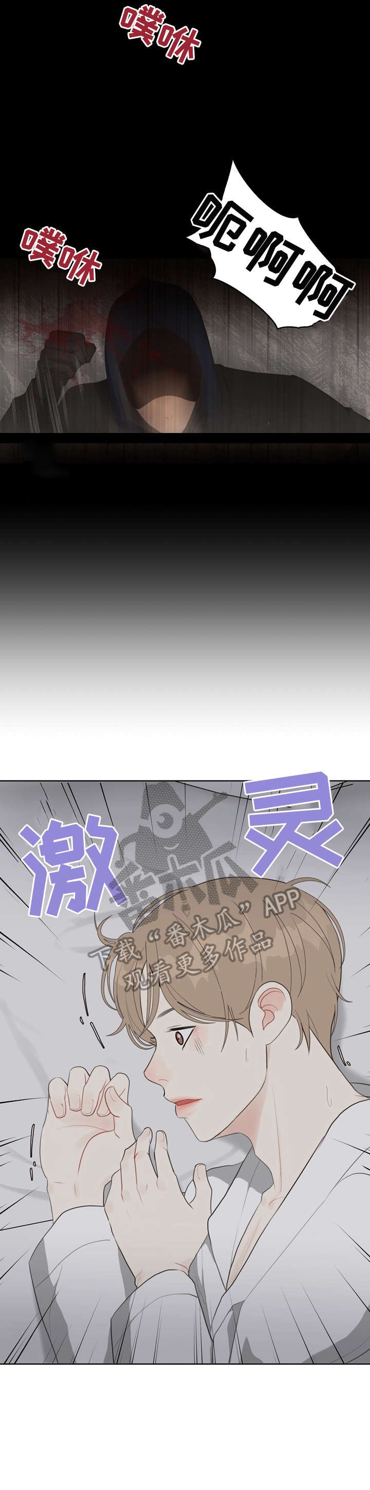 第31章：淡然