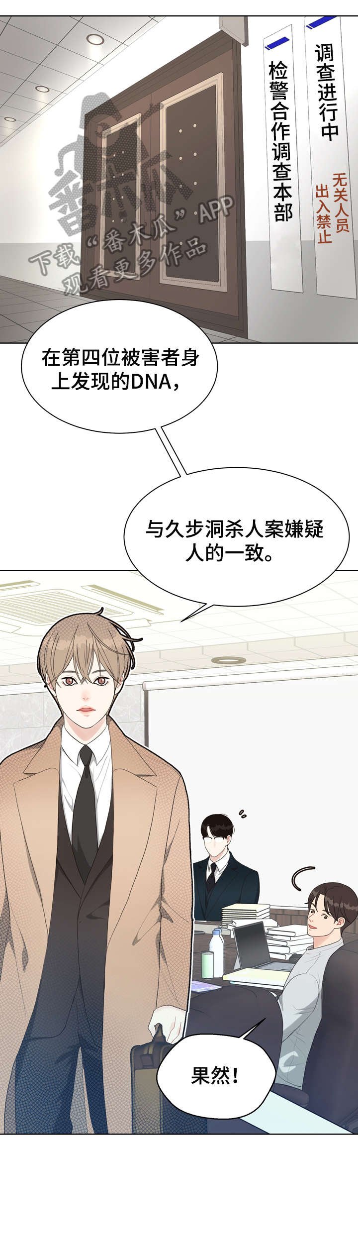第32章：唇纹