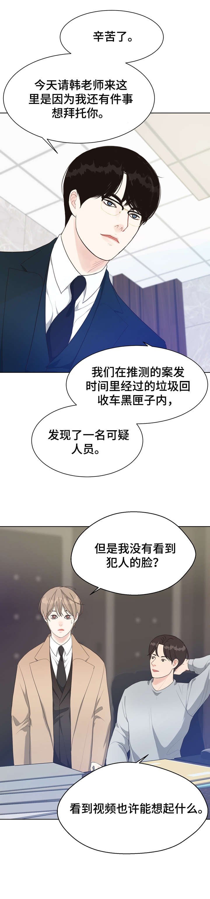 第32章：唇纹
