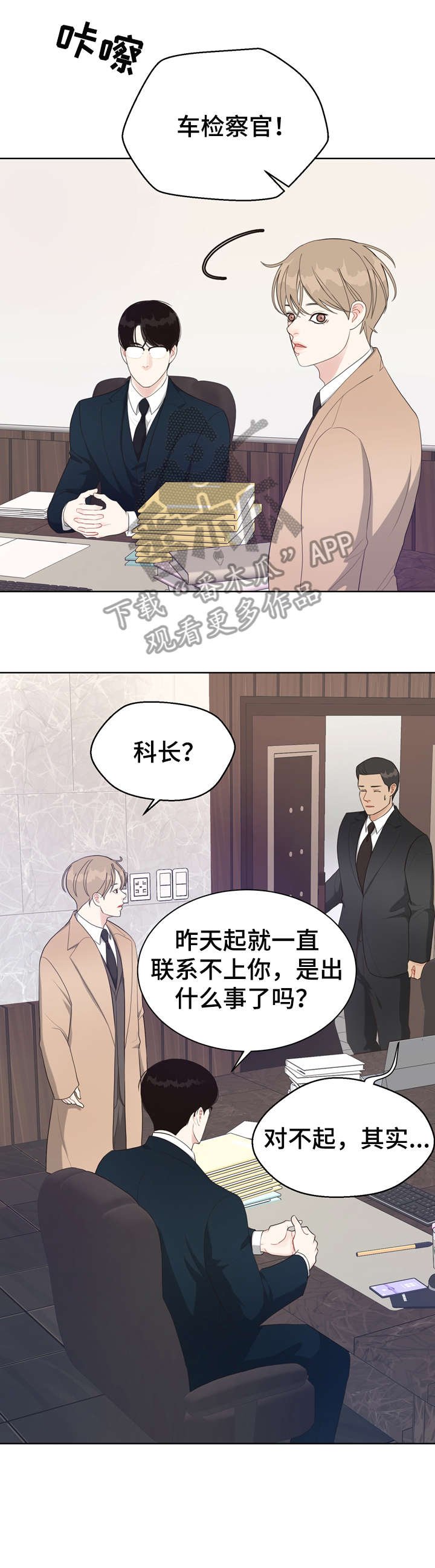 第32章：唇纹
