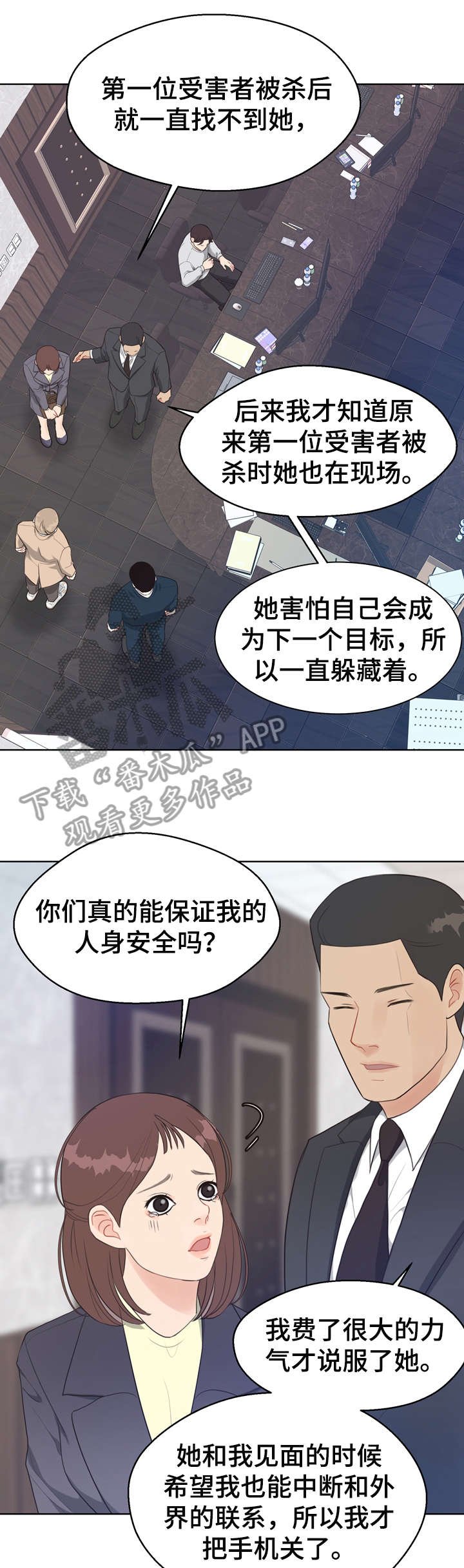 第32章：唇纹