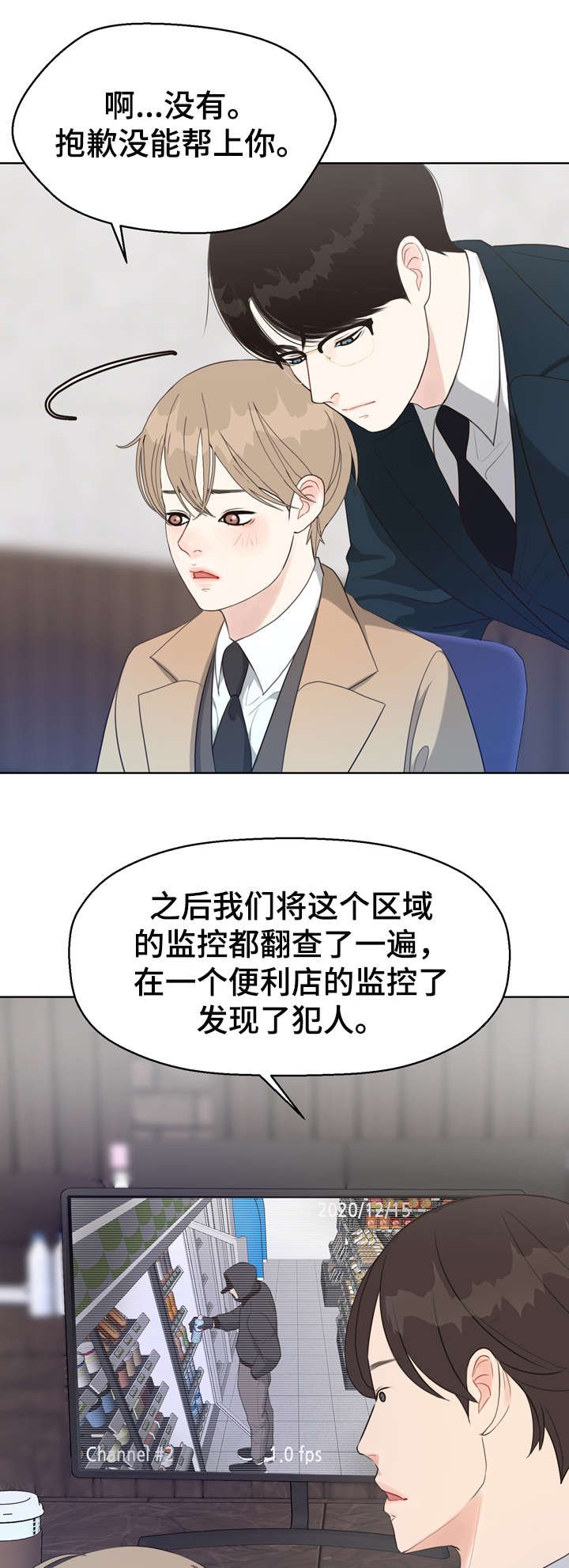 第32章：唇纹