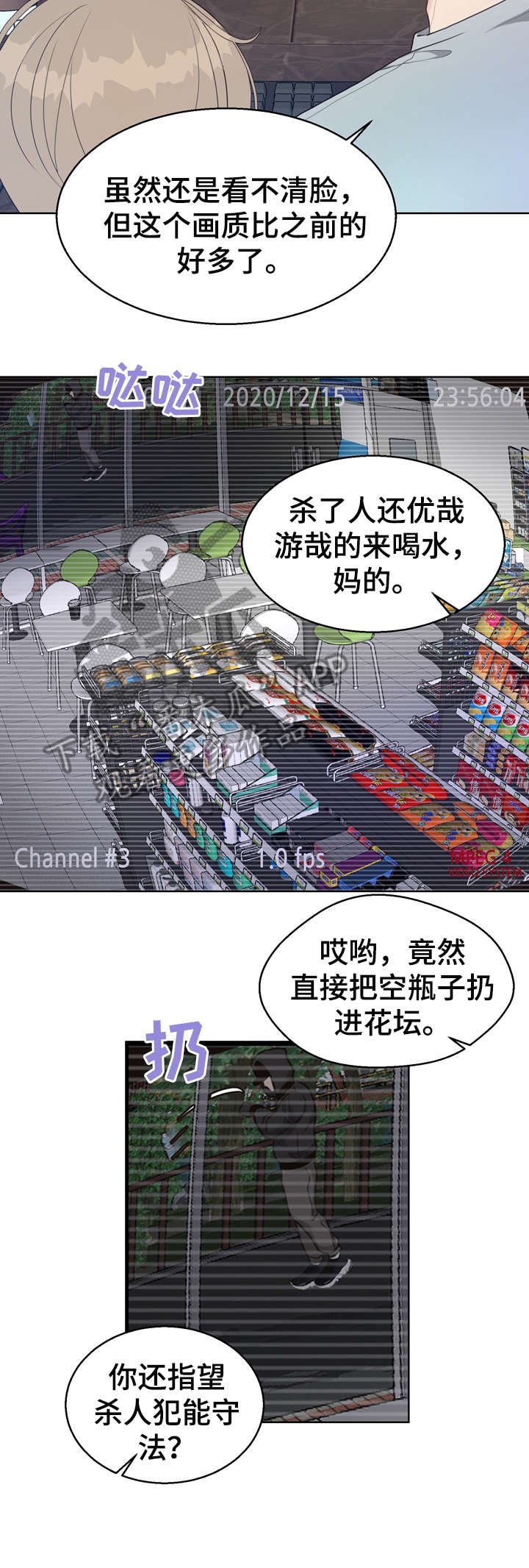 第32章：唇纹