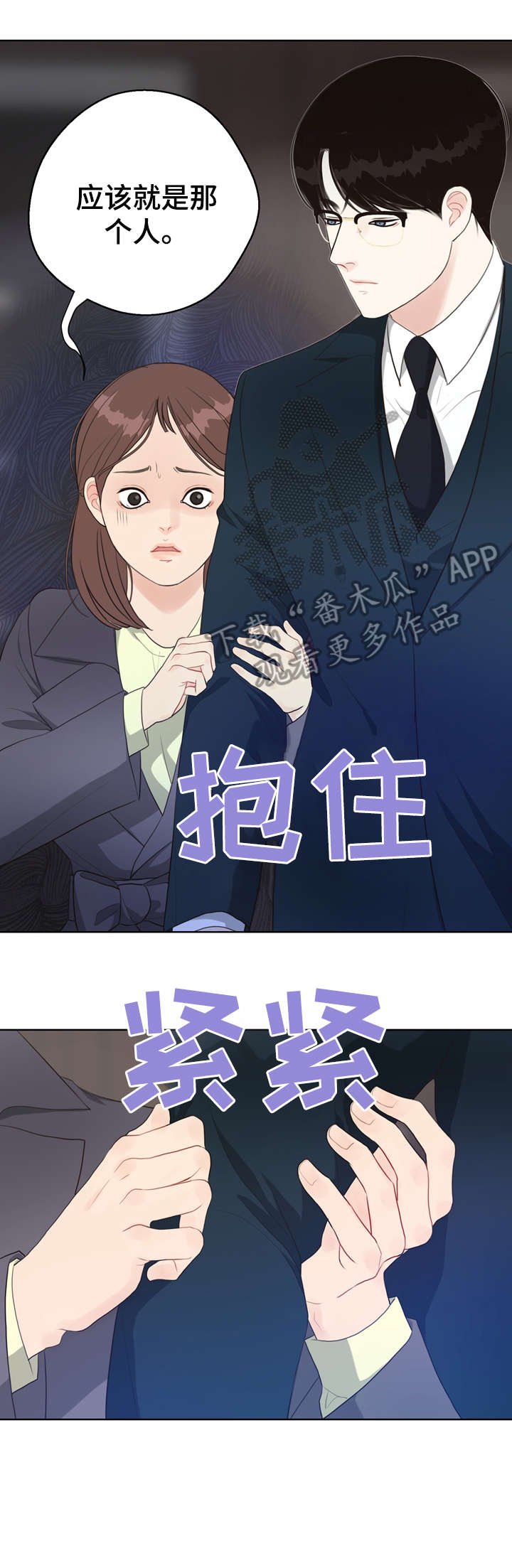 第32章：唇纹