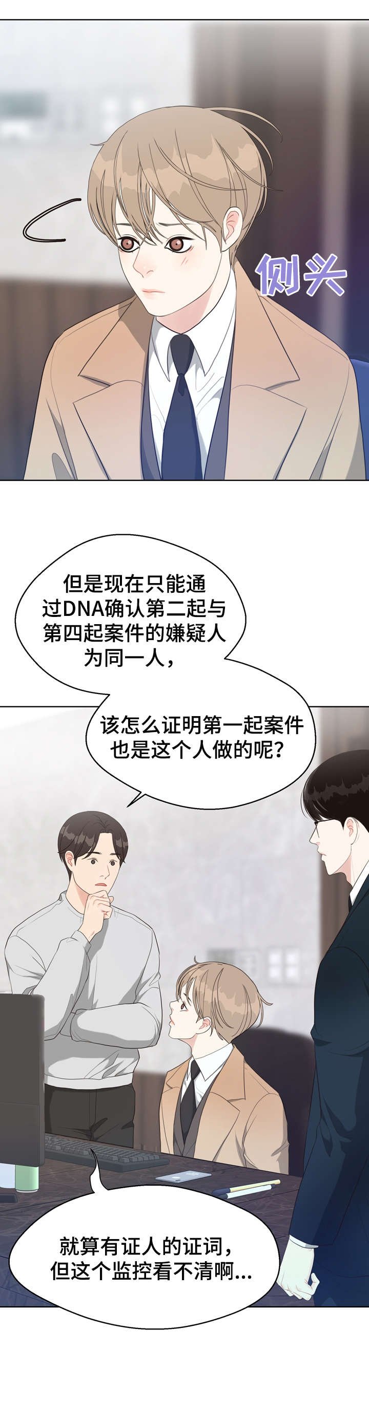 第32章：唇纹