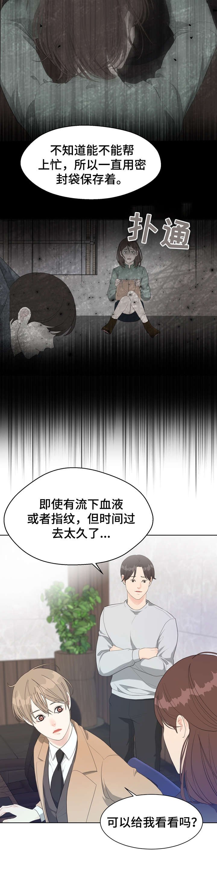 第32章：唇纹