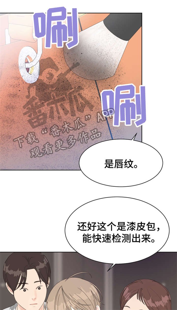 第32章：唇纹