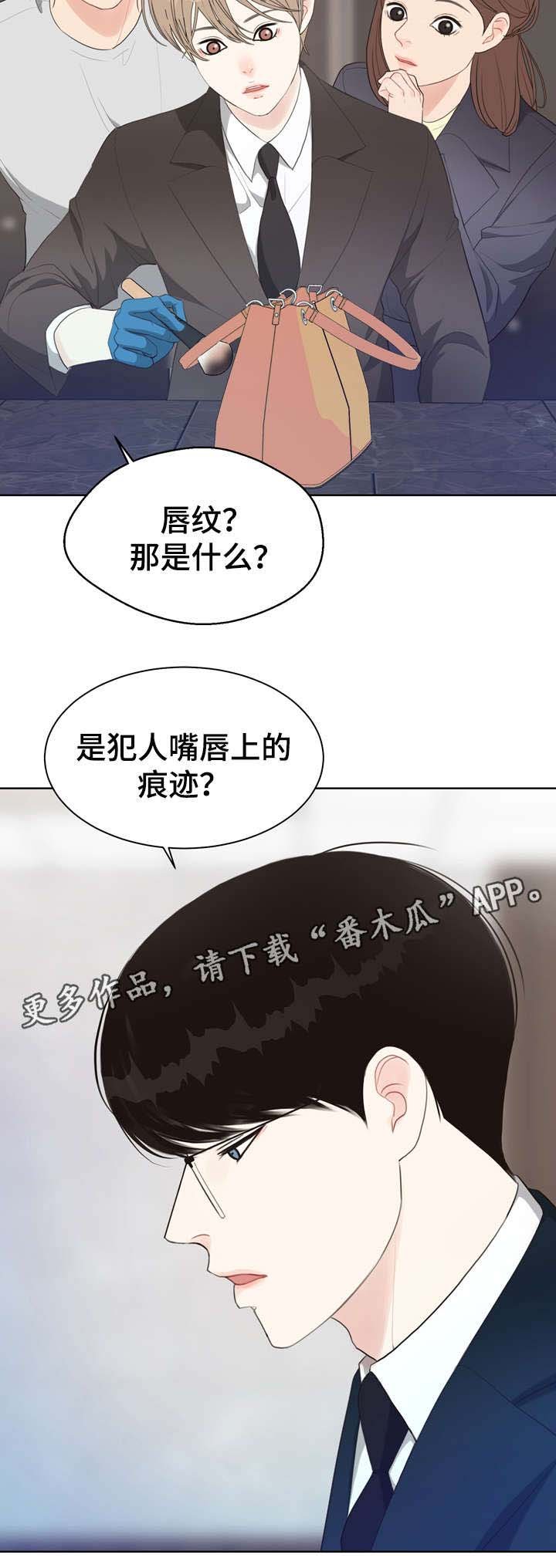 第32章：唇纹