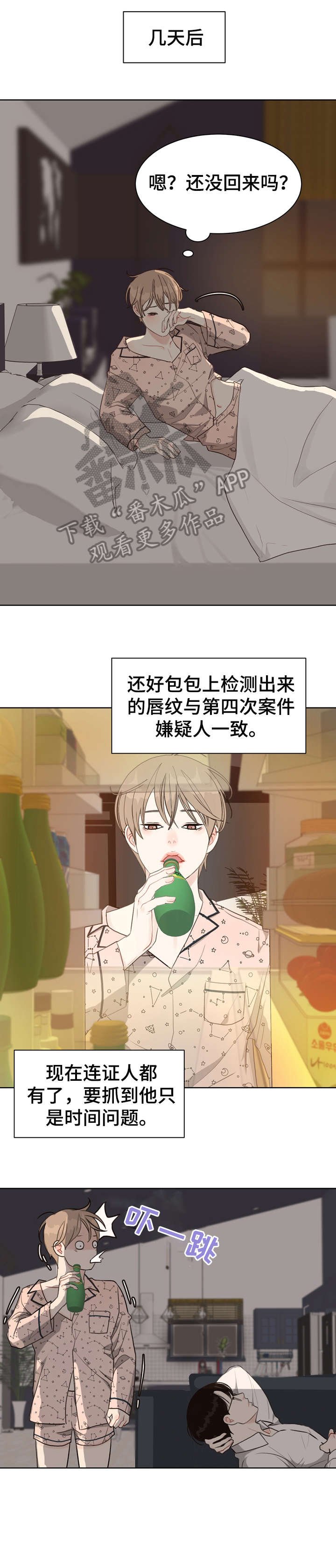 第33章：冷漠