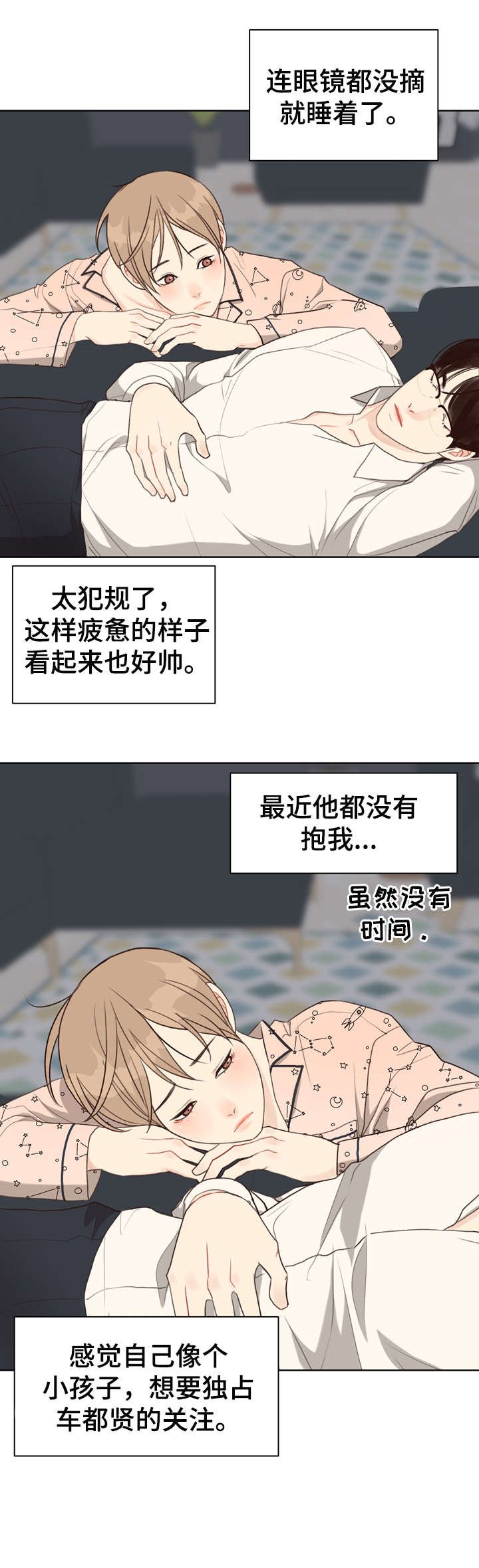 第33章：冷漠