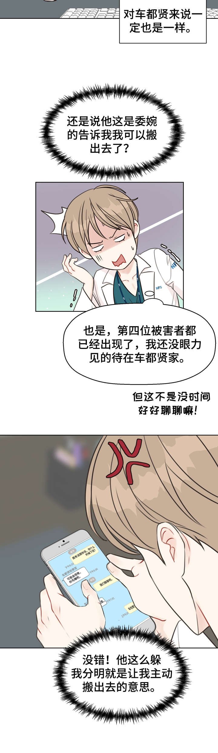 第34章：会议