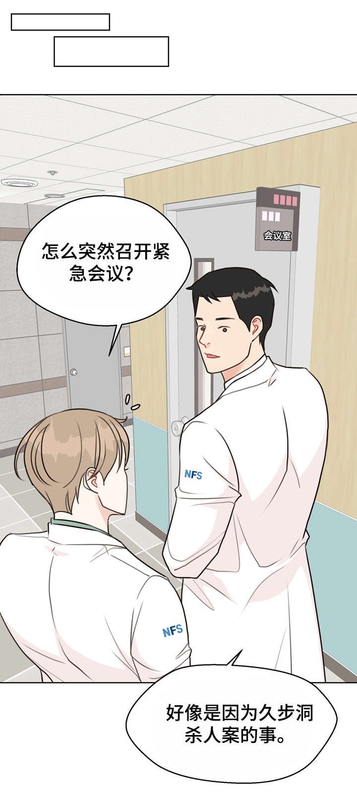 第34章：会议