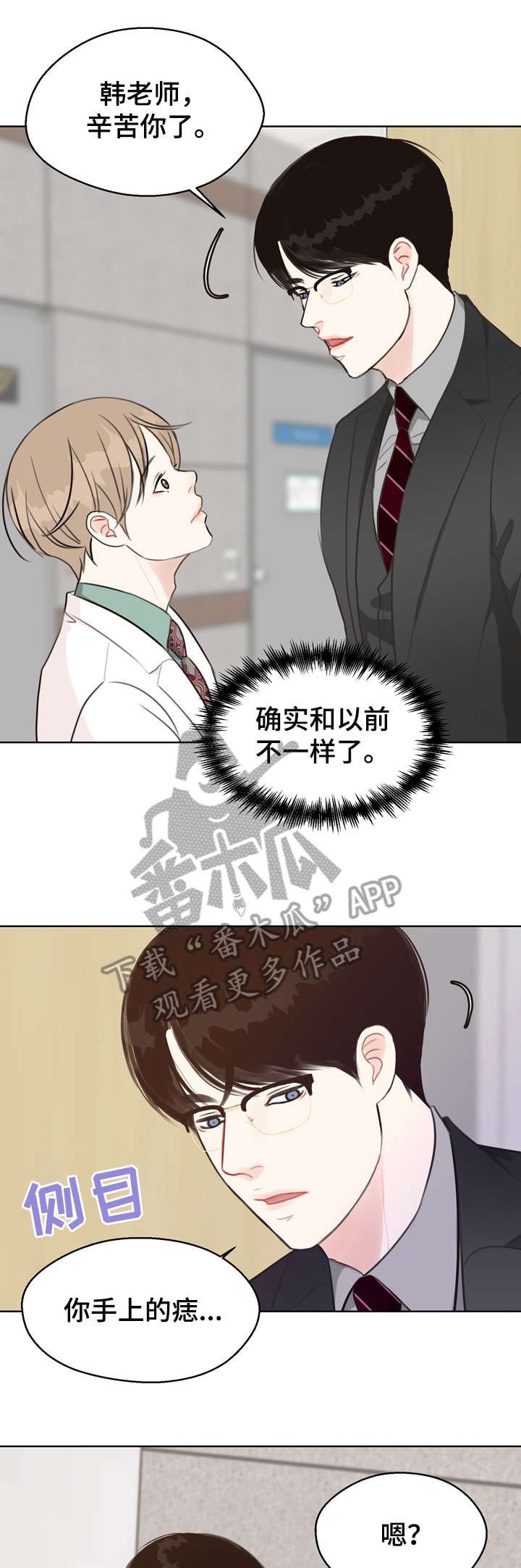 第35章：不可能