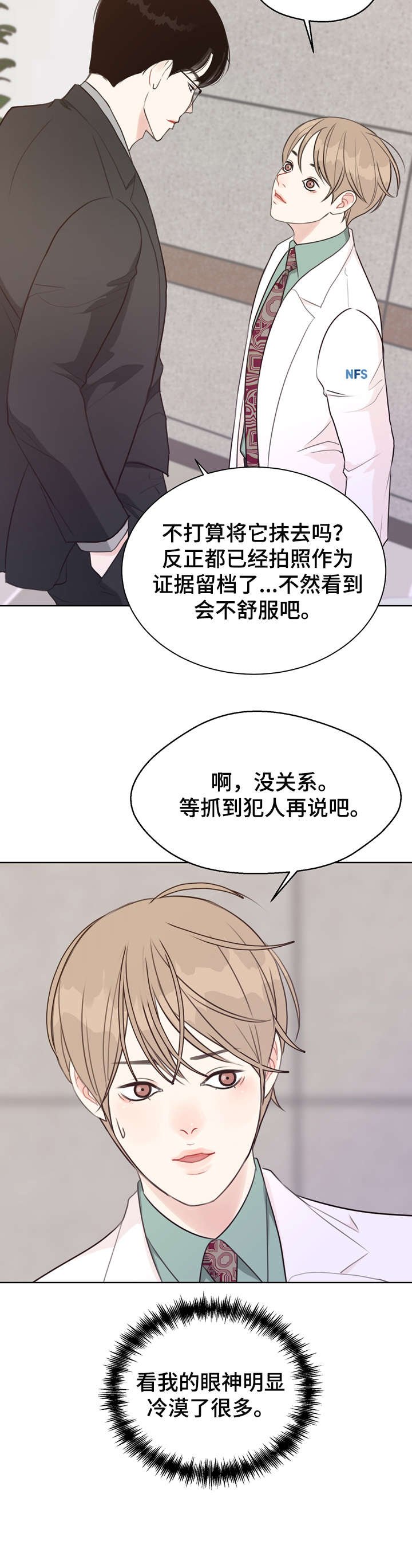 第35章：不可能