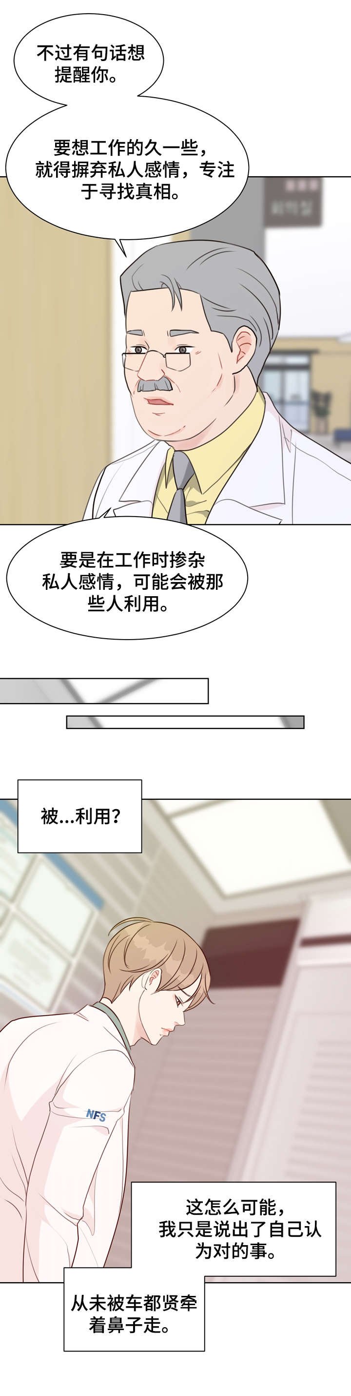第35章：不可能