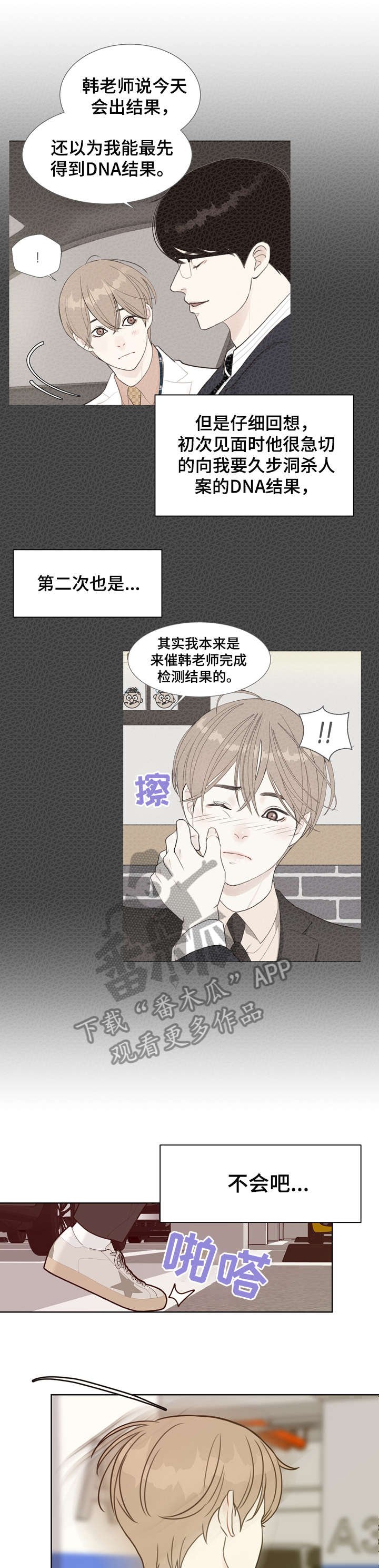 第35章：不可能