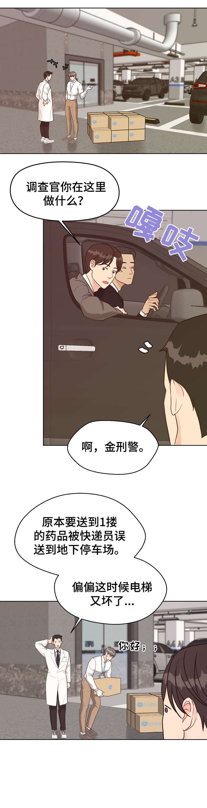 第36章：自信