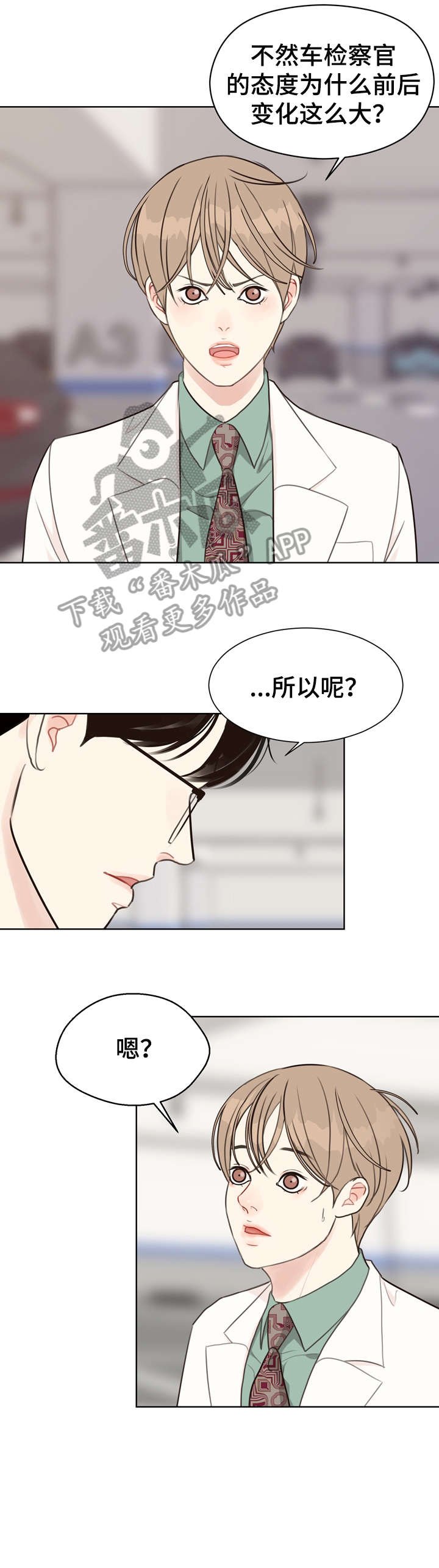 第36章：自信