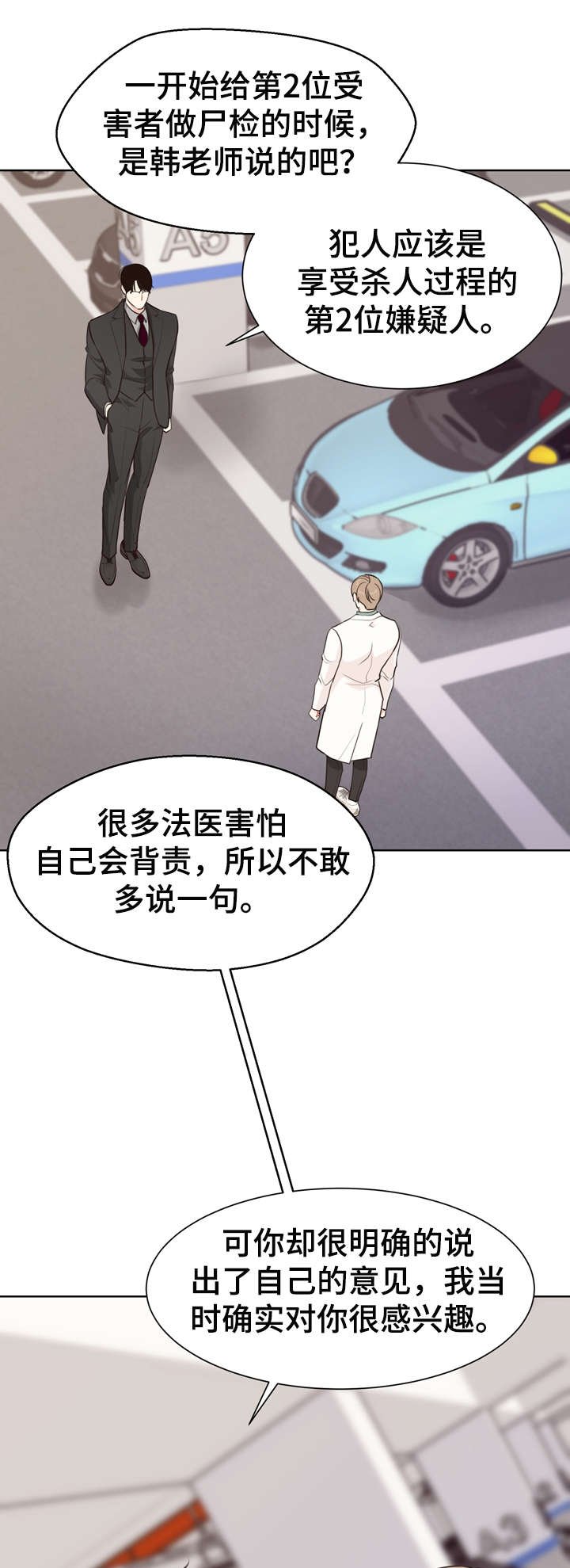 第36章：自信