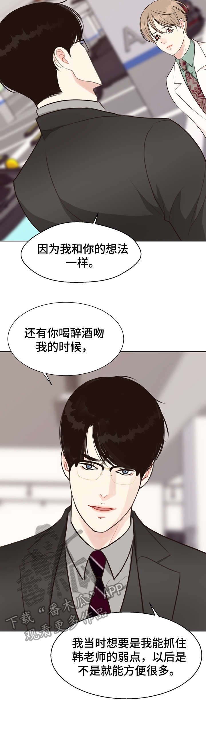 第36章：自信
