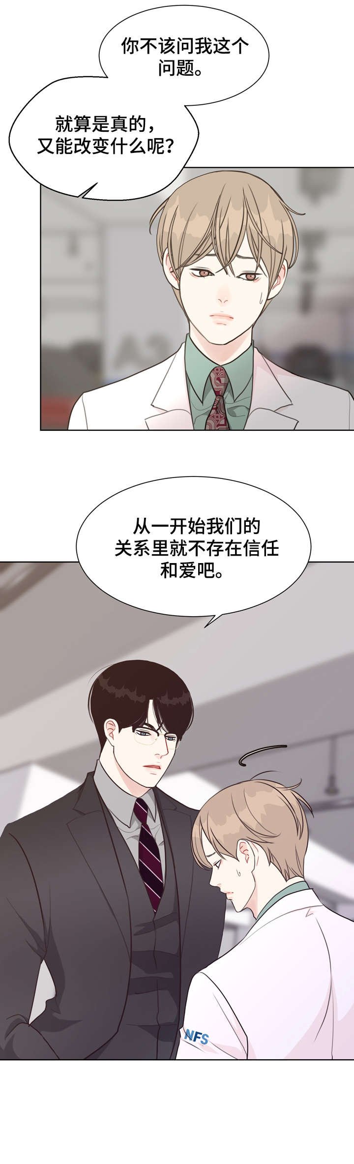 第36章：自信