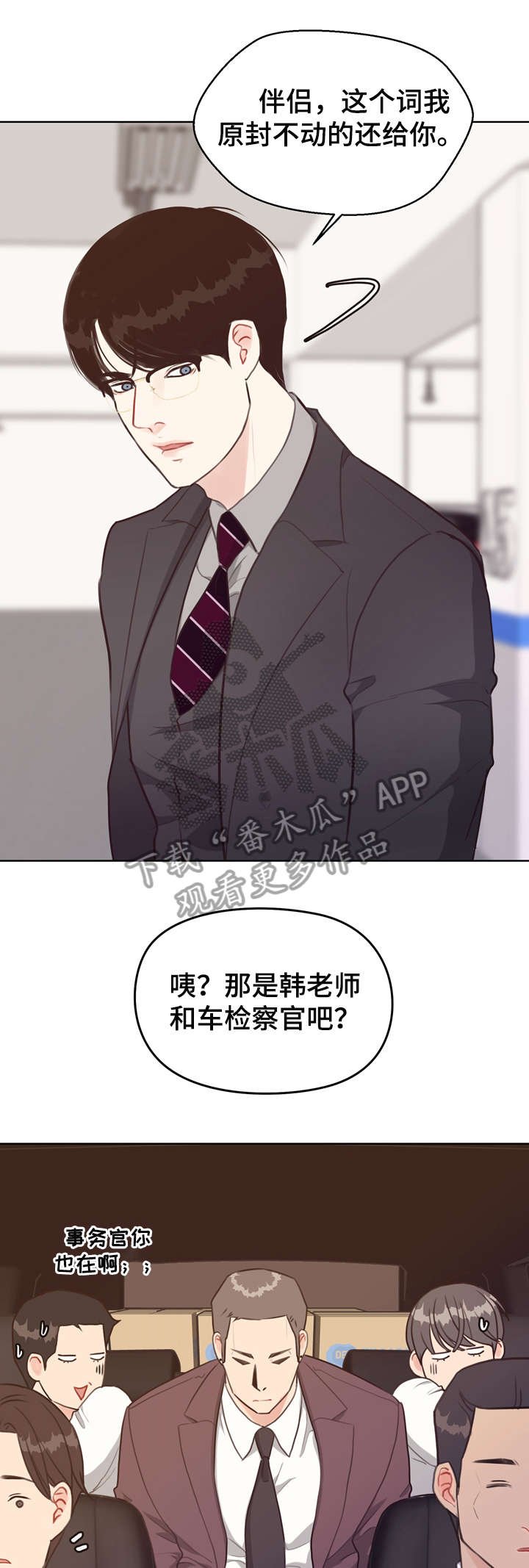 第36章：自信