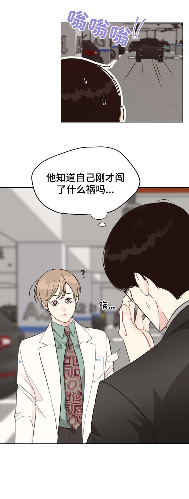 第36章：自信