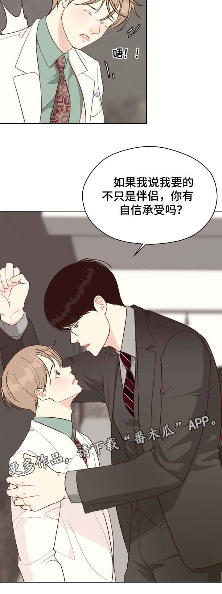 第36章：自信