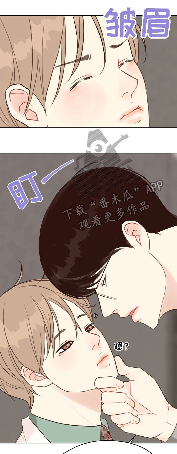 第37章：脸红