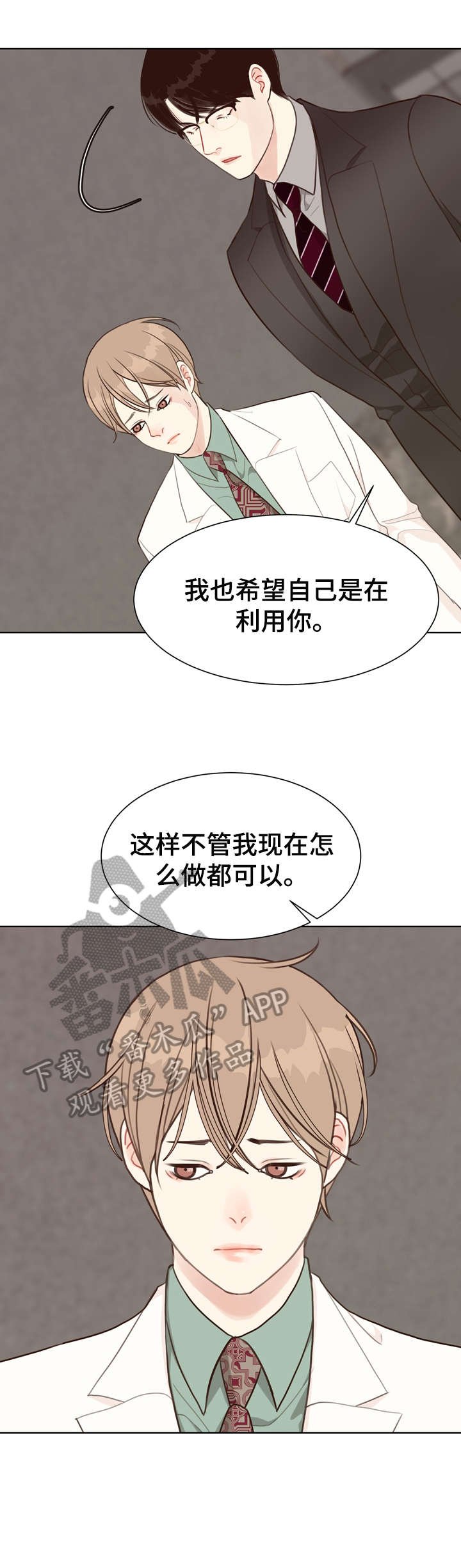 第37章：脸红
